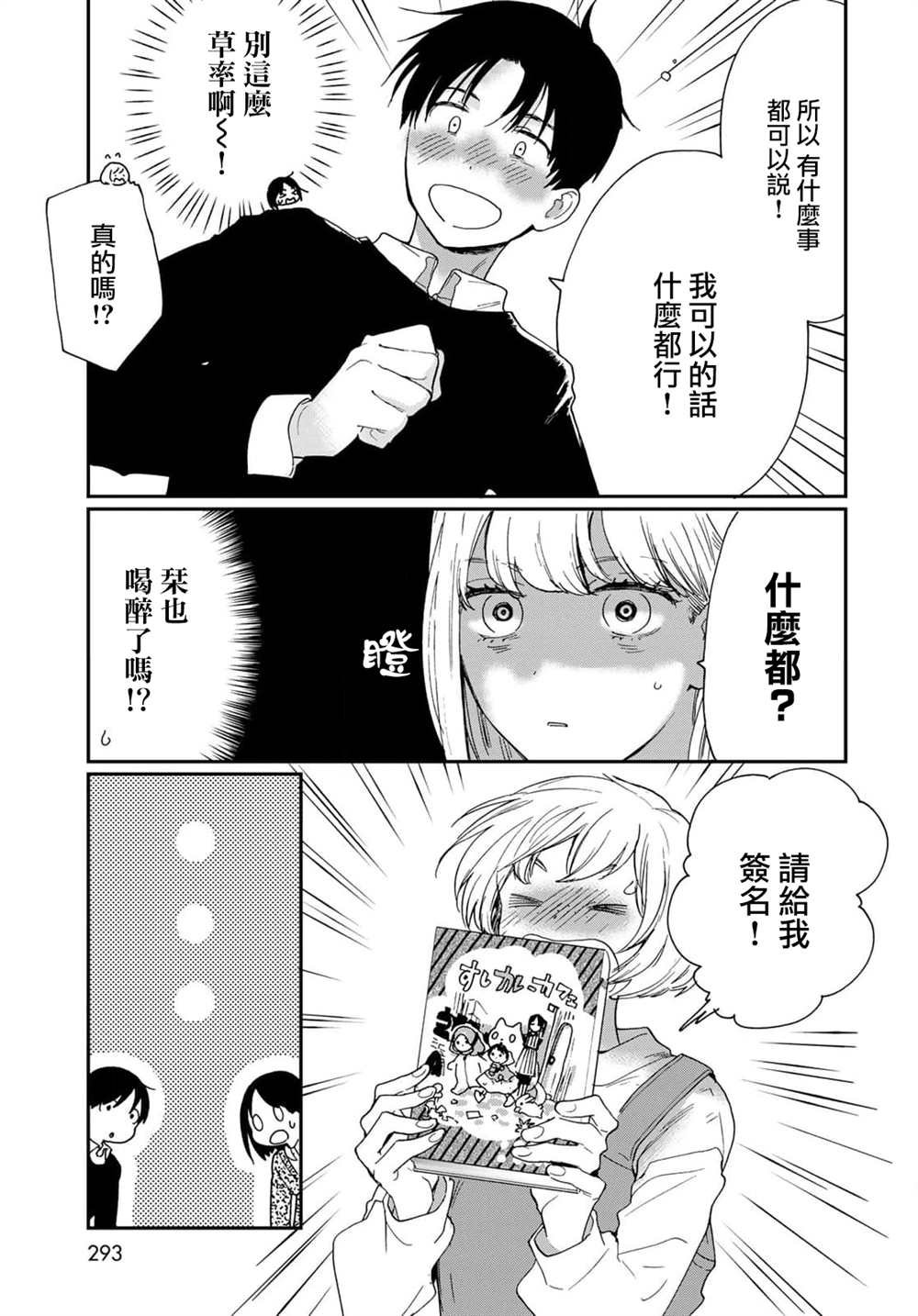 番外3
