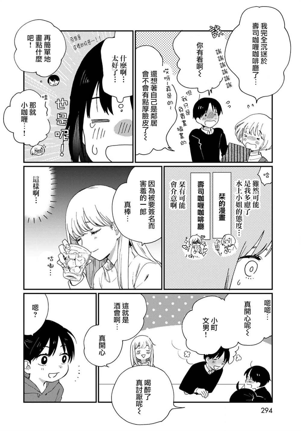番外3