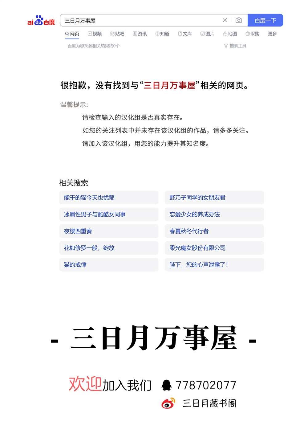 番外3