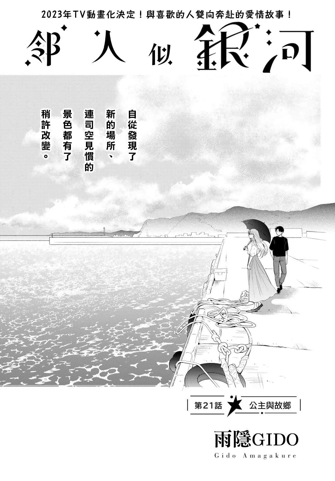 第21话