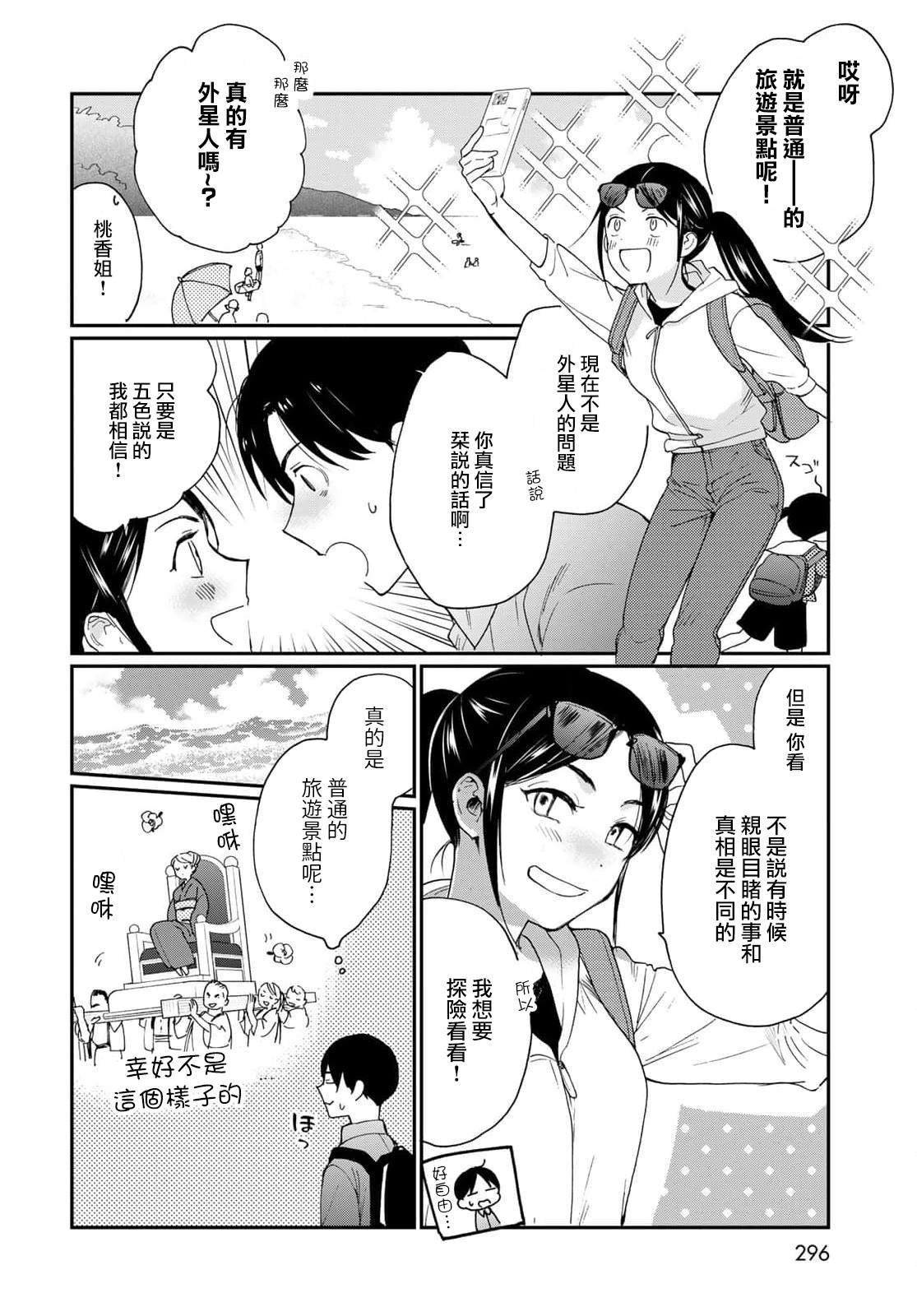 第21话
