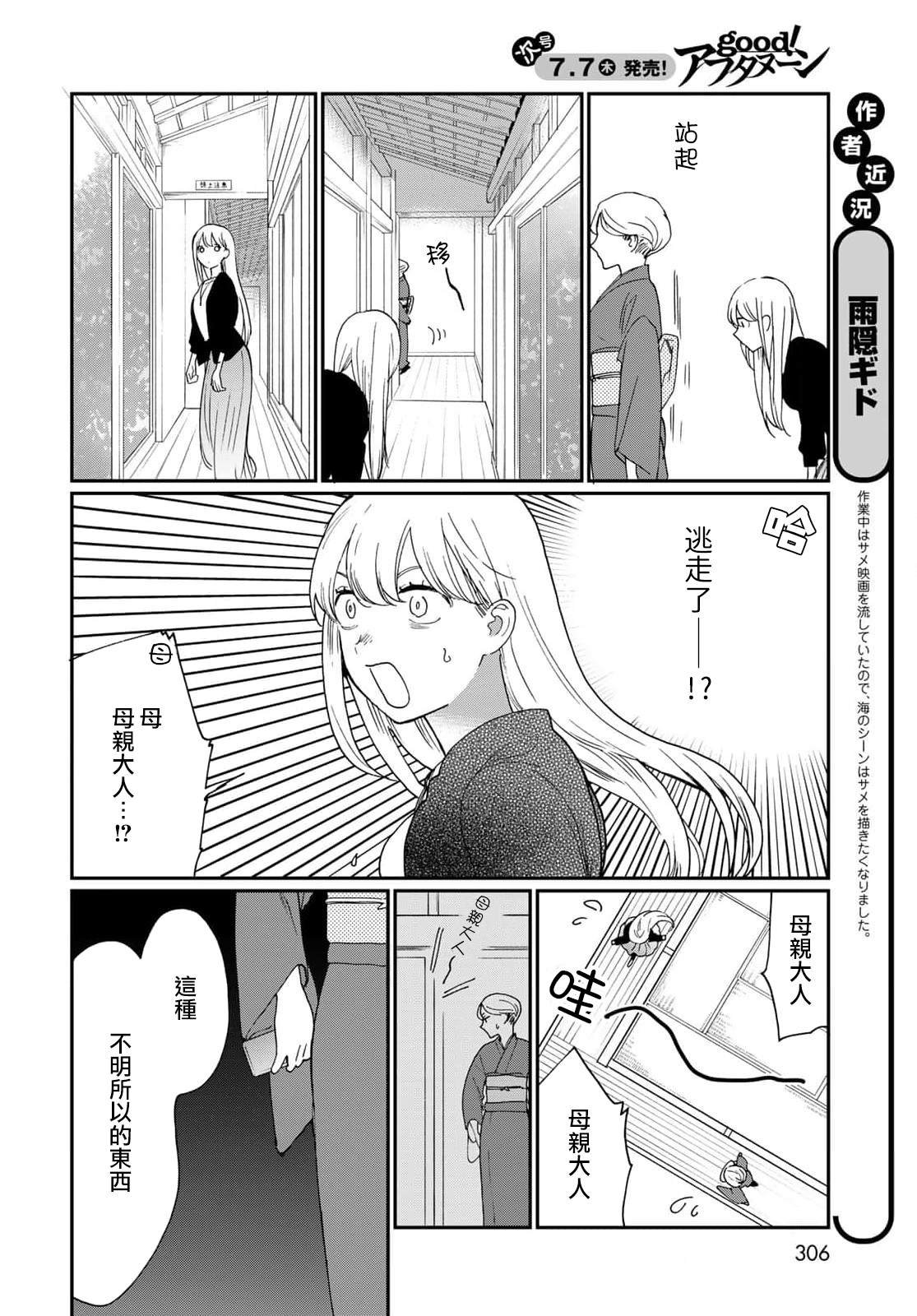 第21话