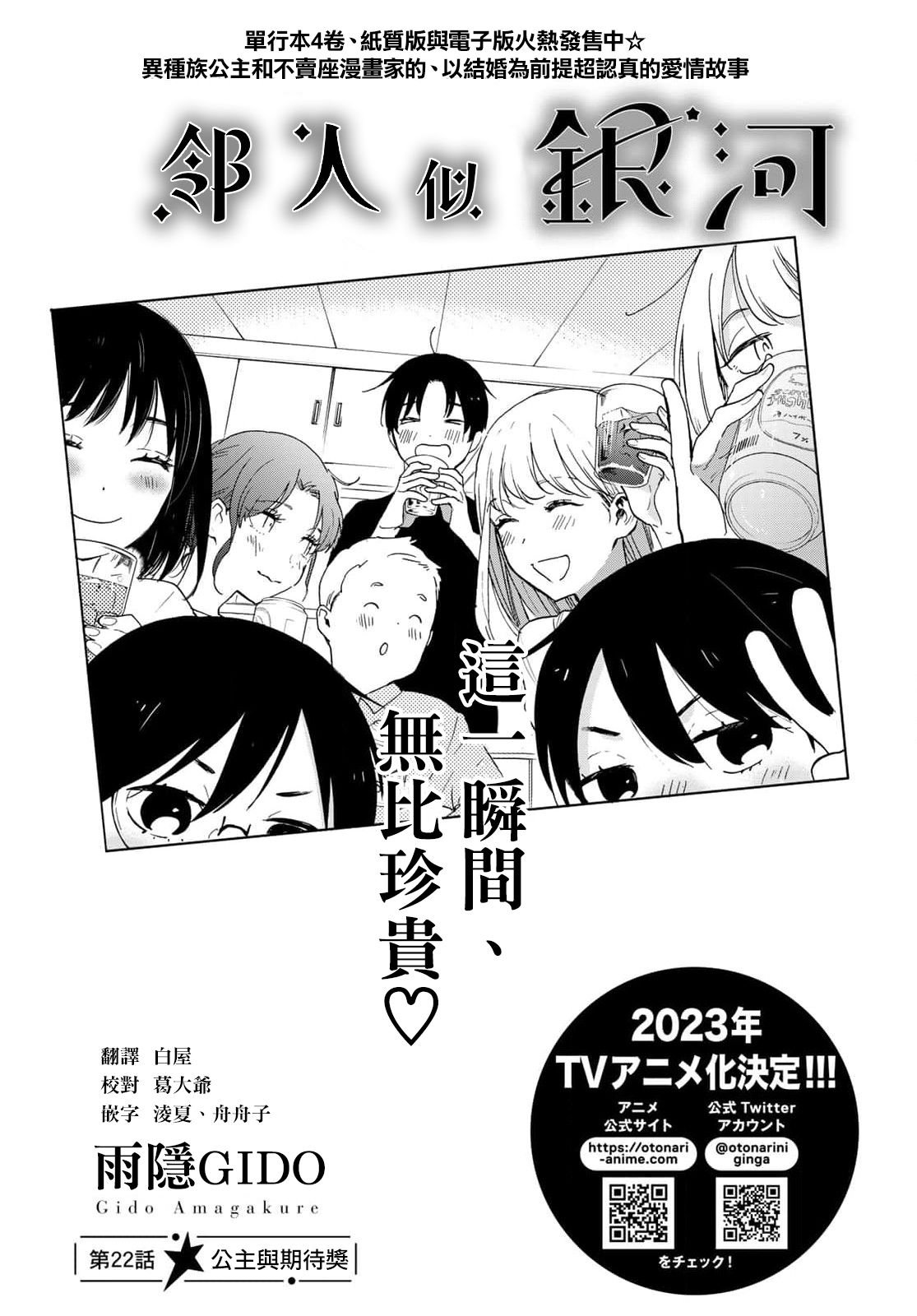 第22话