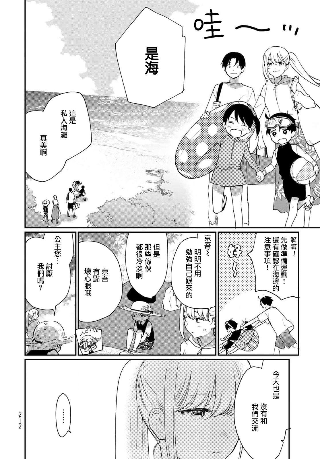 第22话