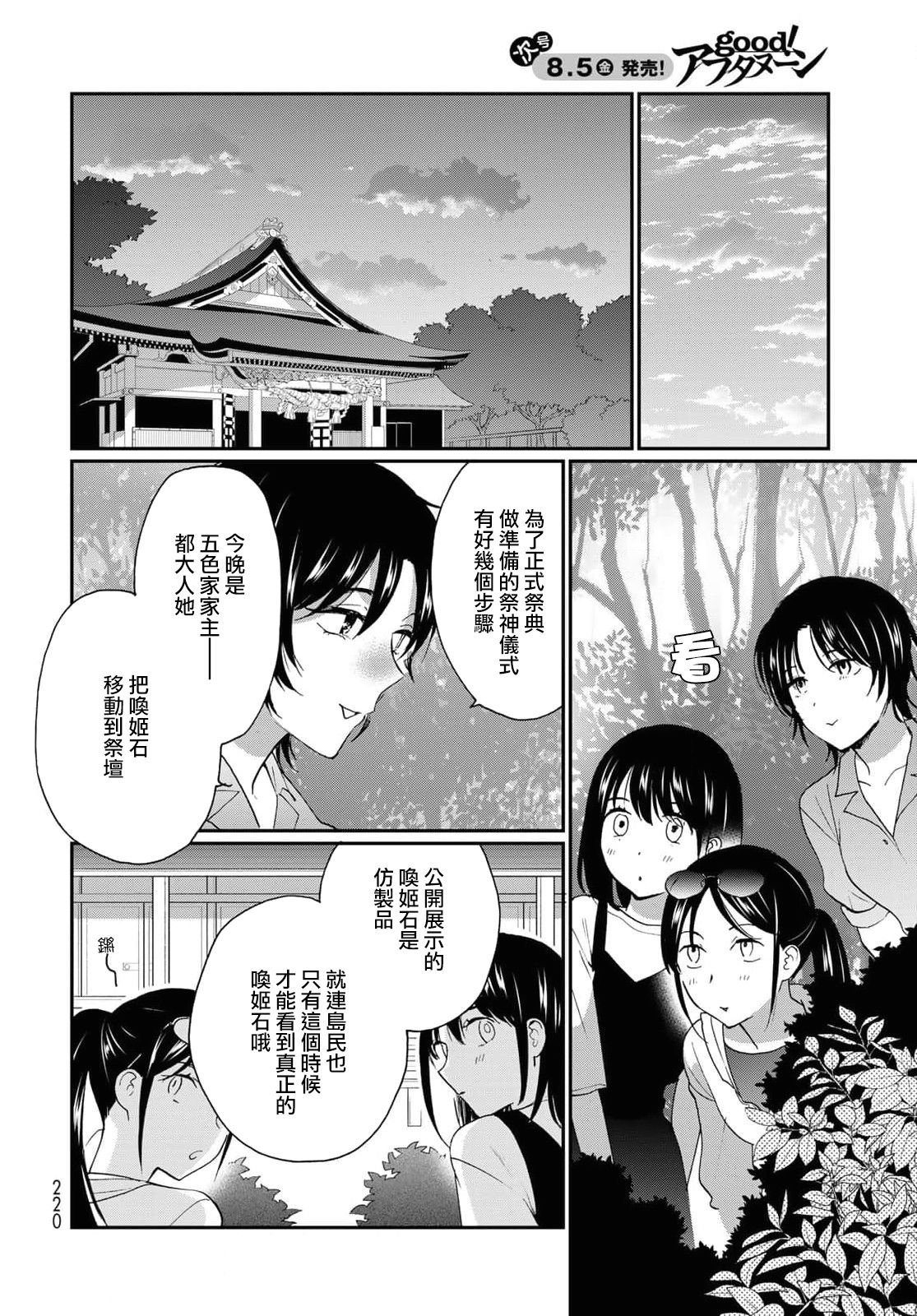 第22话
