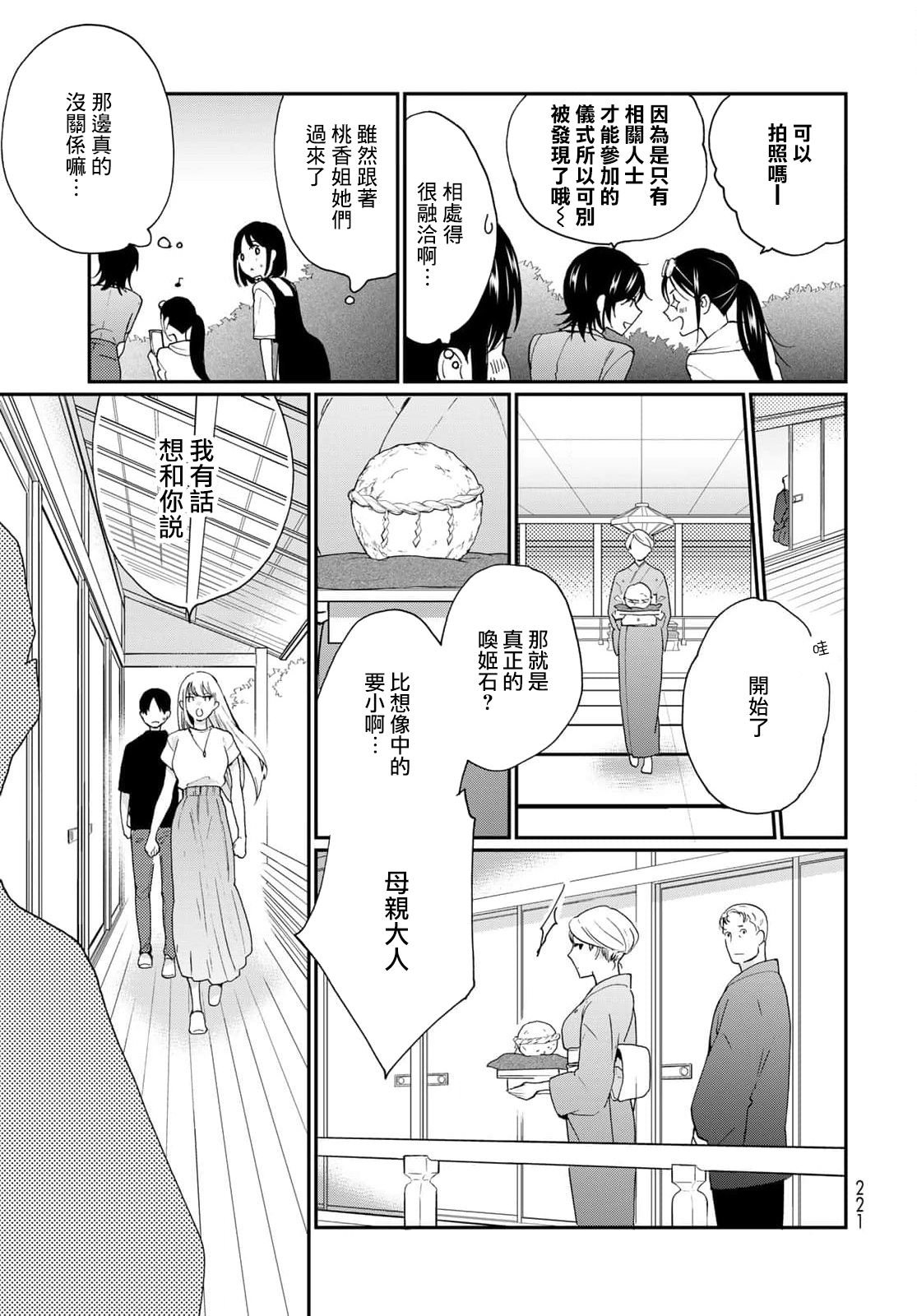 第22话