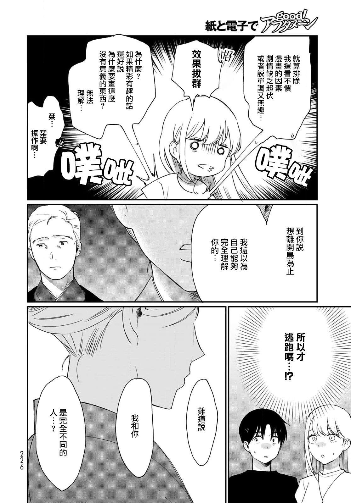 第22话