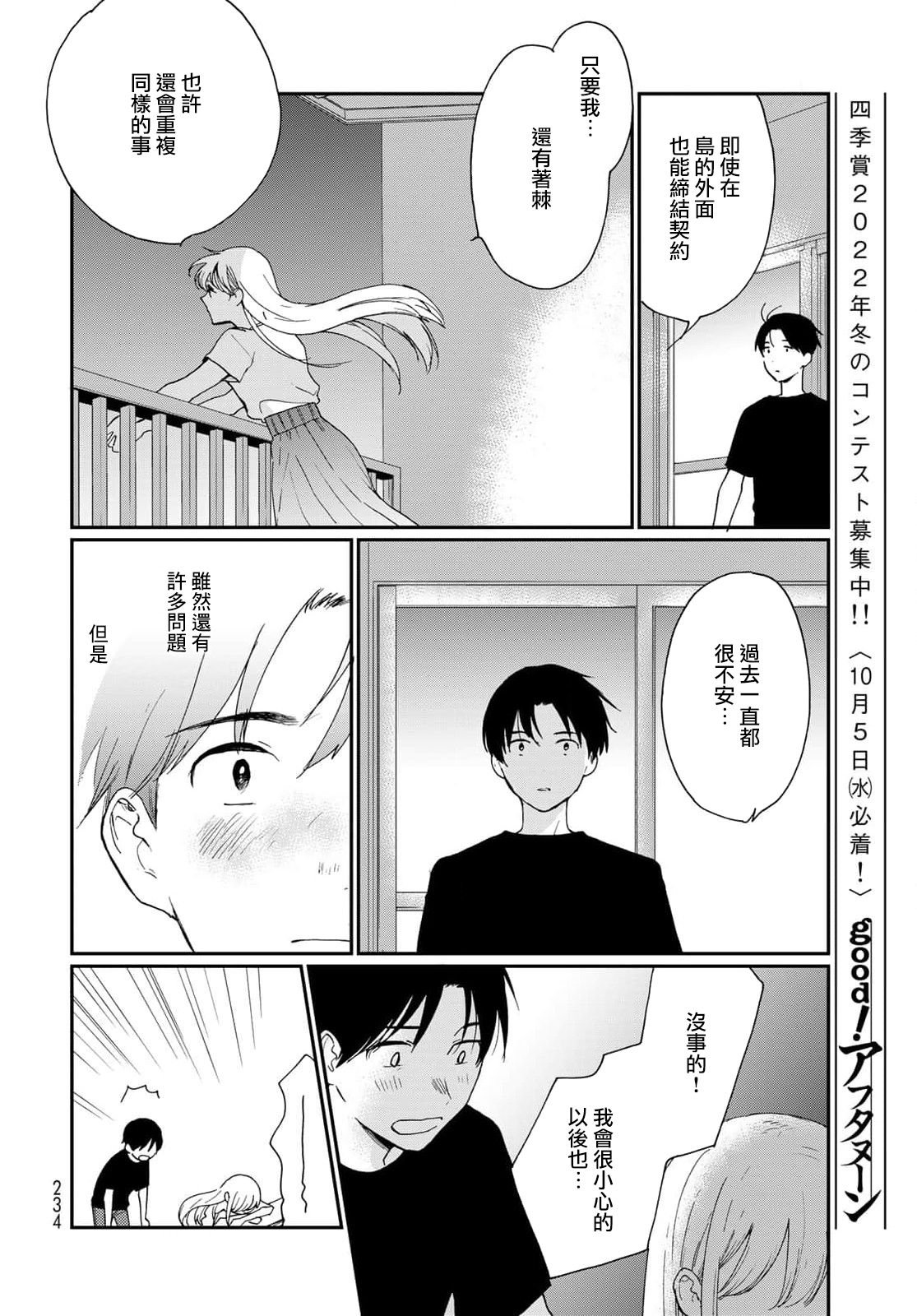 第22话