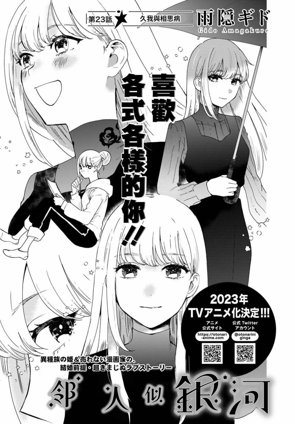 第23话