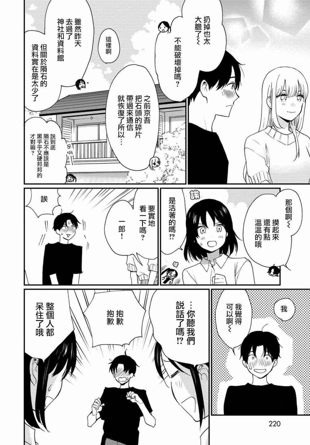 第23话
