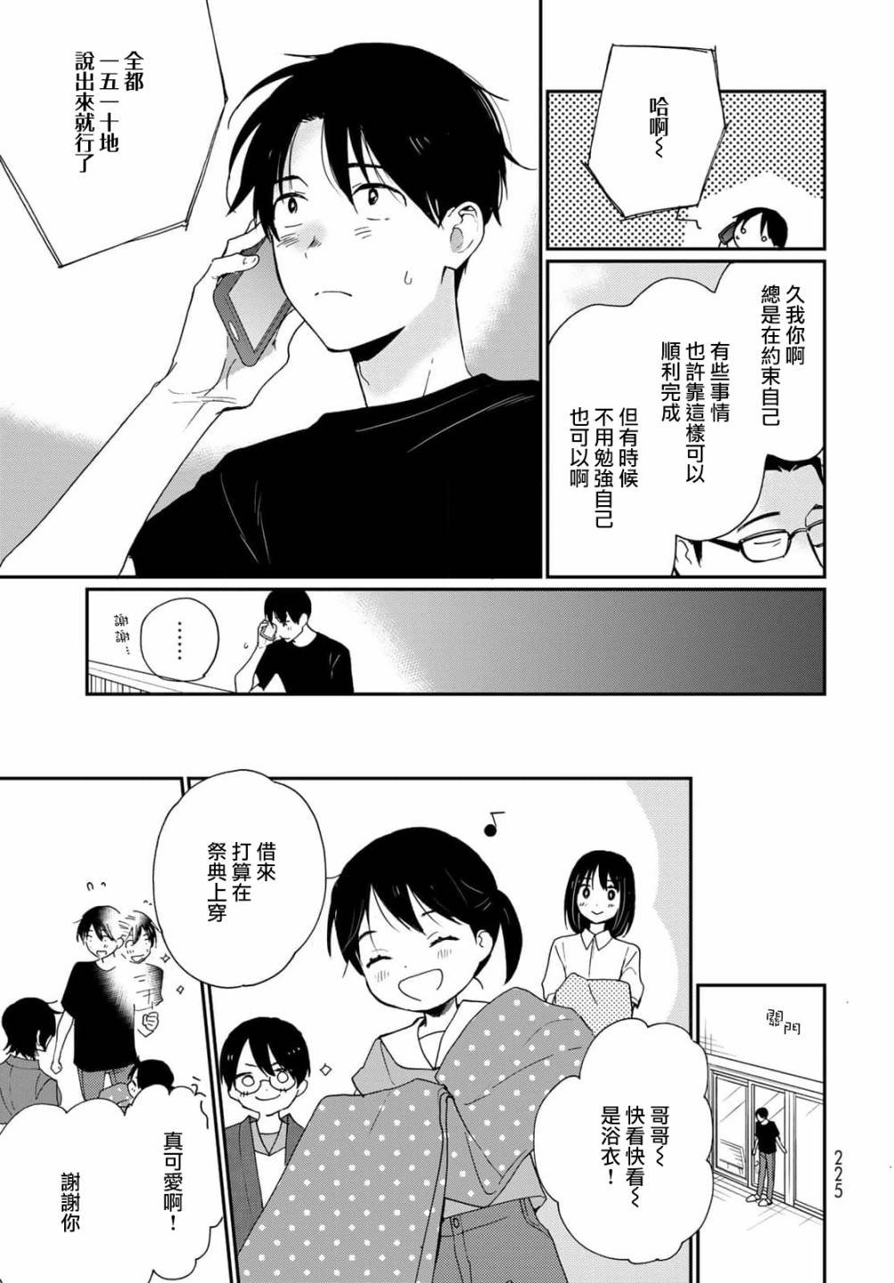 第23话