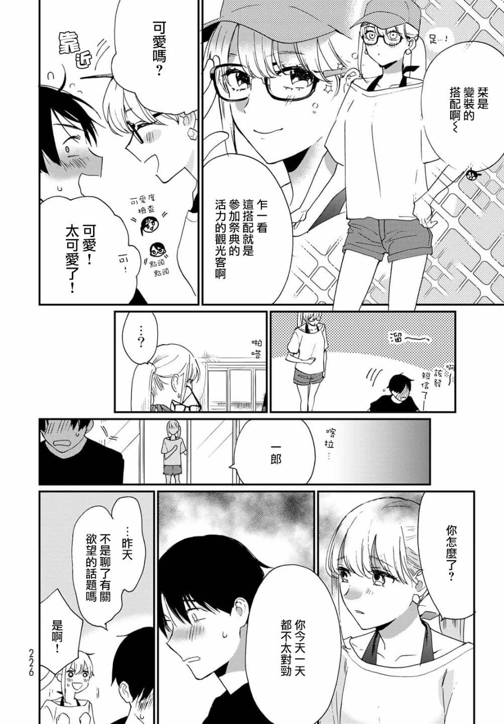 第23话