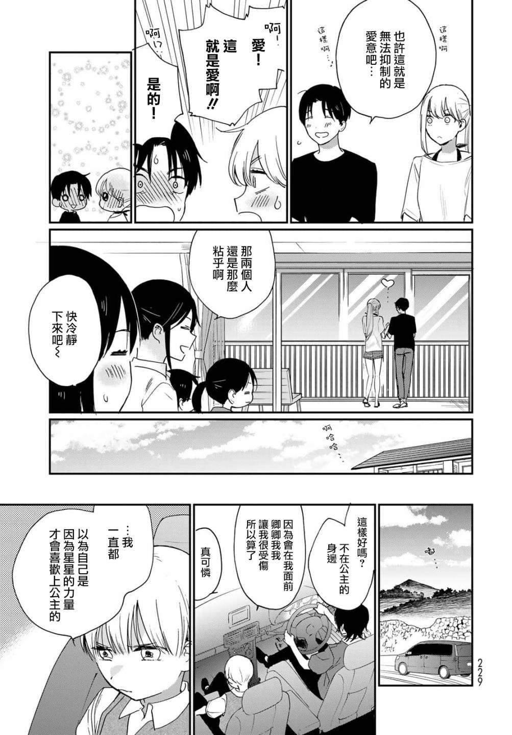 第23话