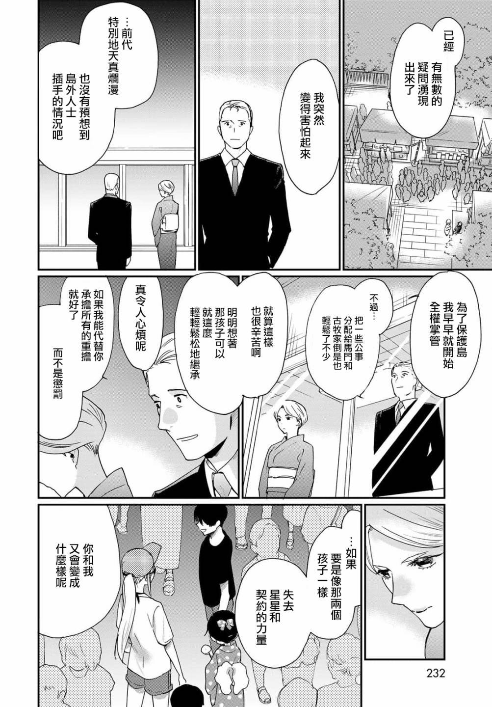 第23话