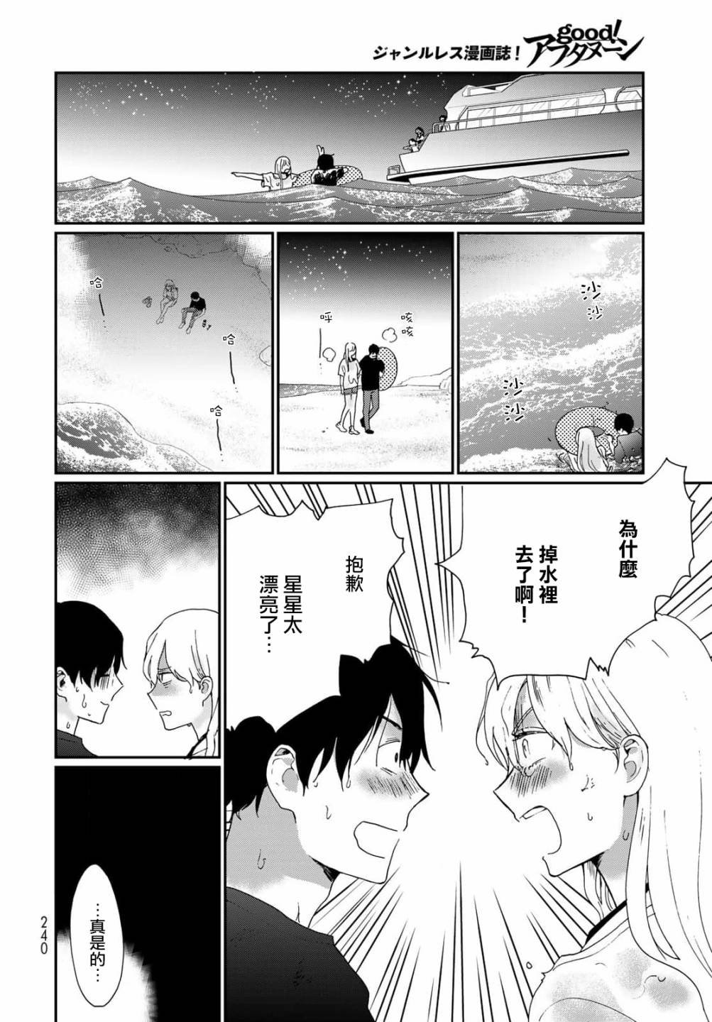 第23话