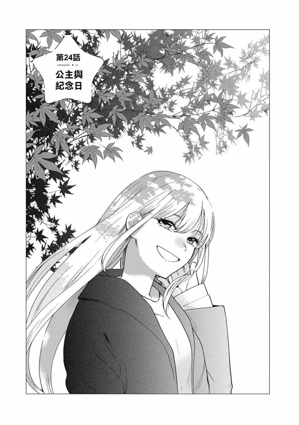 第24话