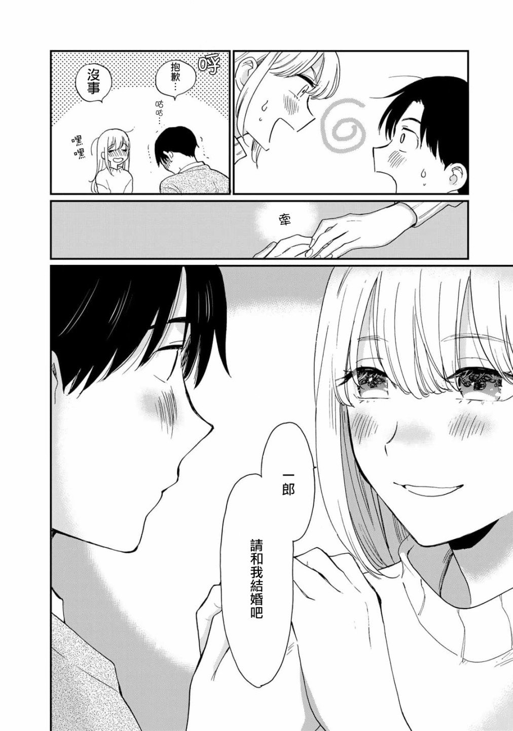 第24话