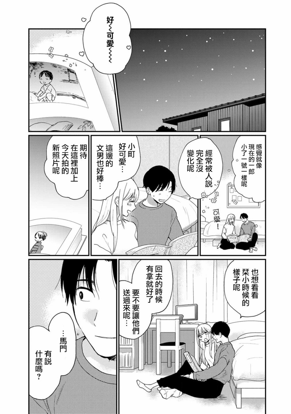第24话