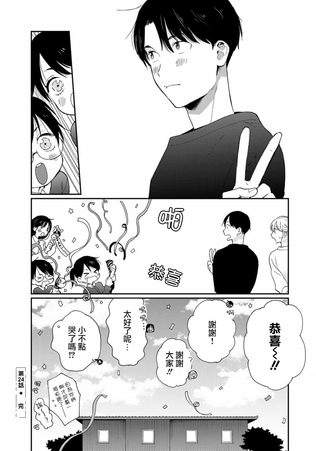 第24话