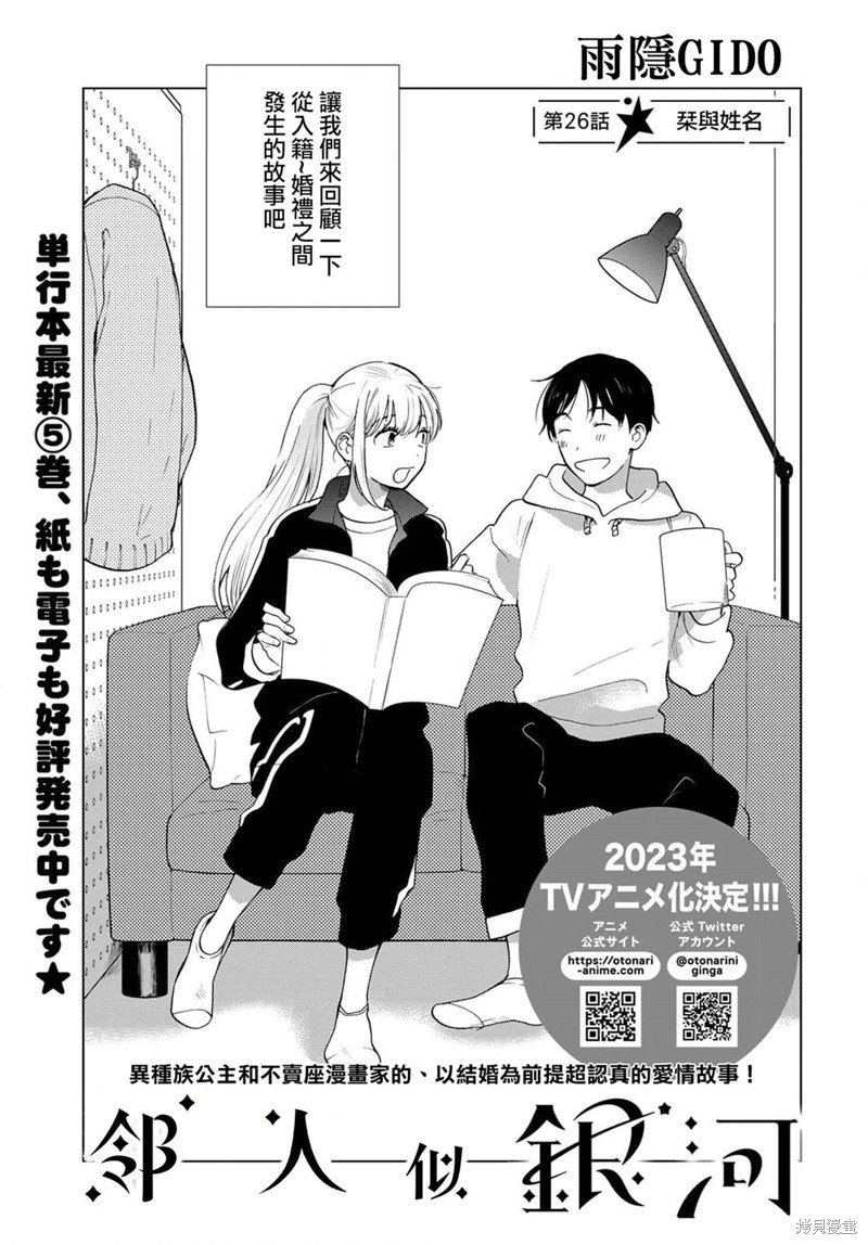 第26话