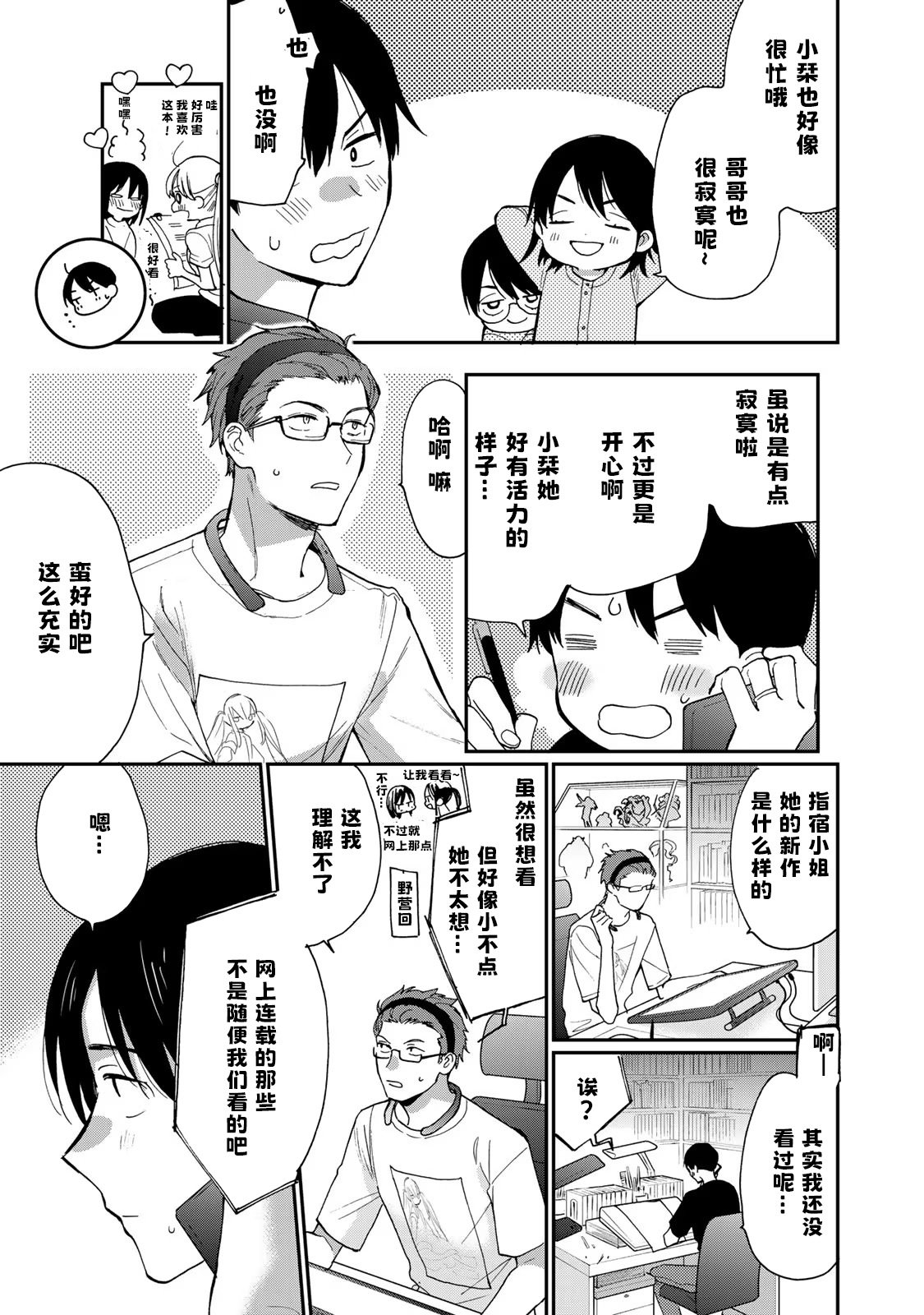 第27话