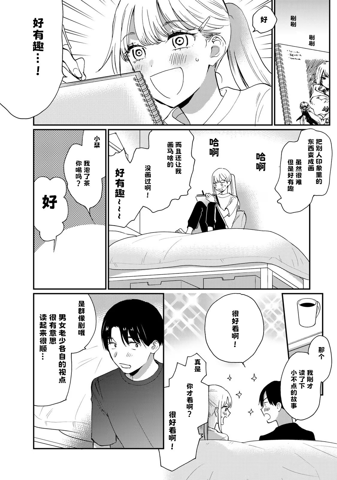 第27话