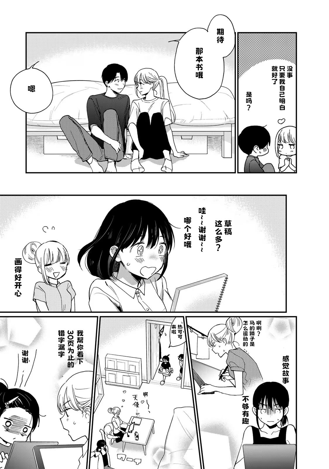 第27话