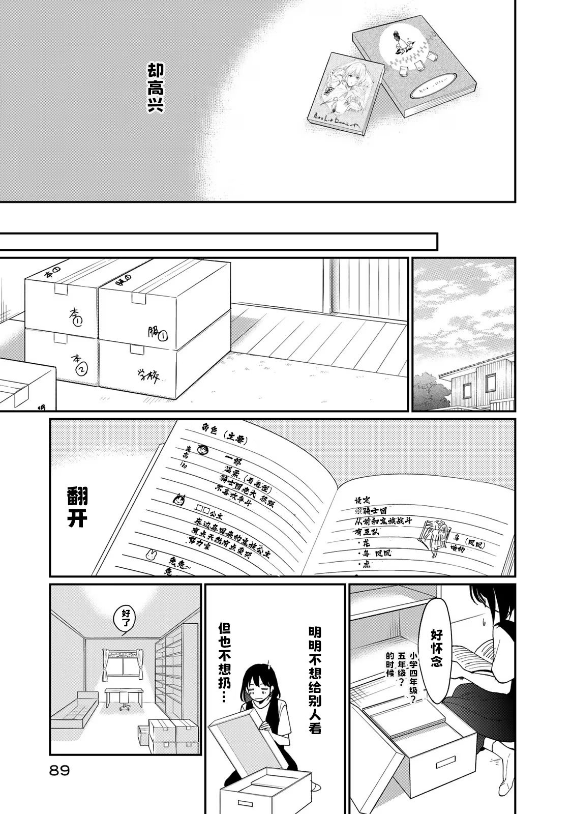 第27话