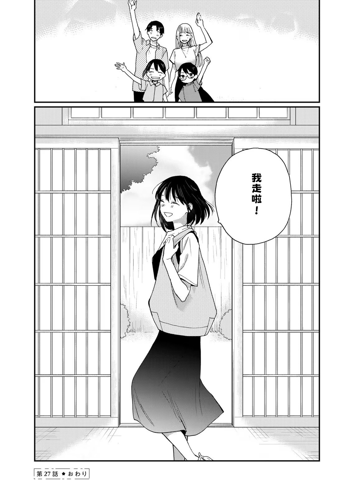 第27话