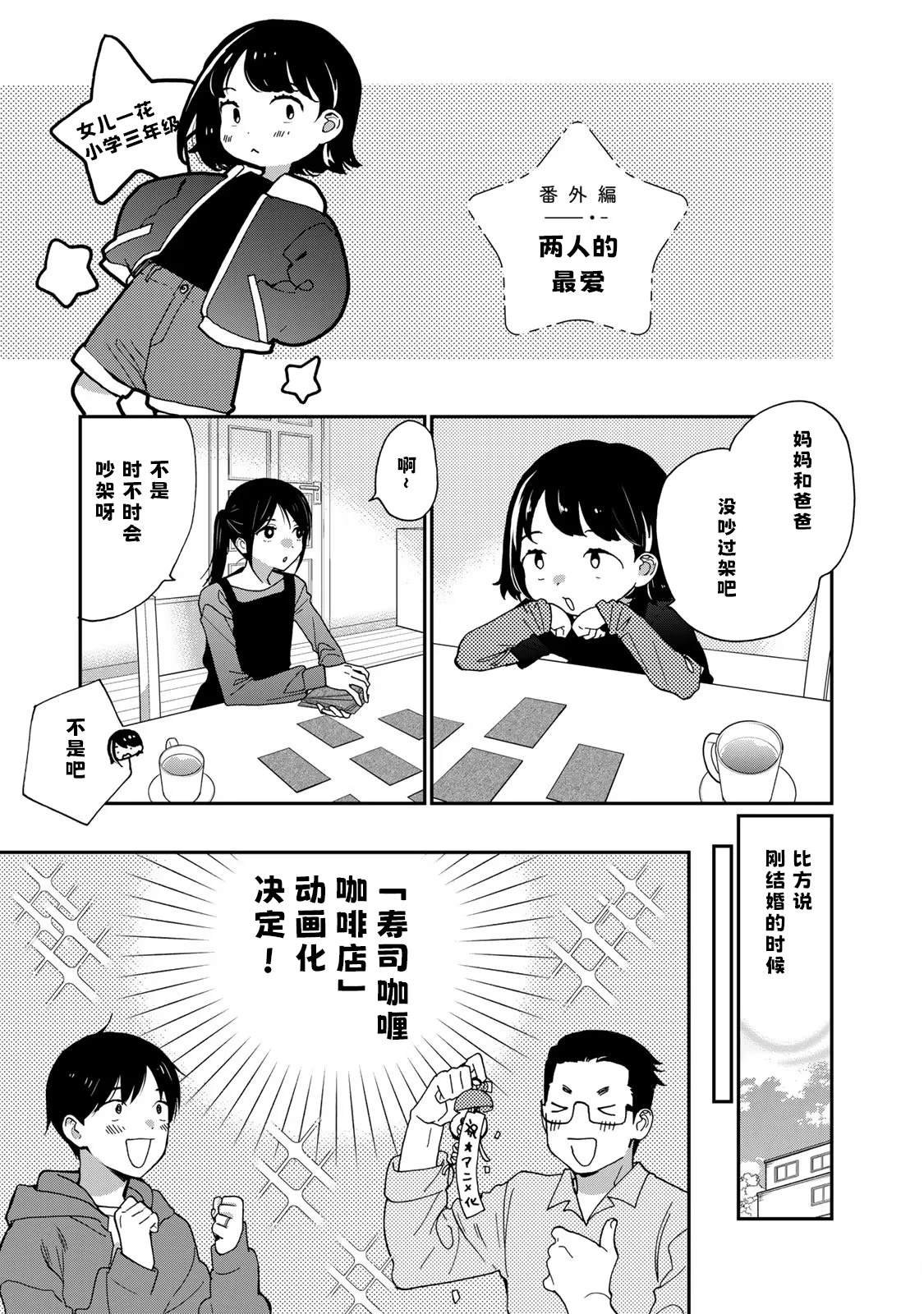 番外篇