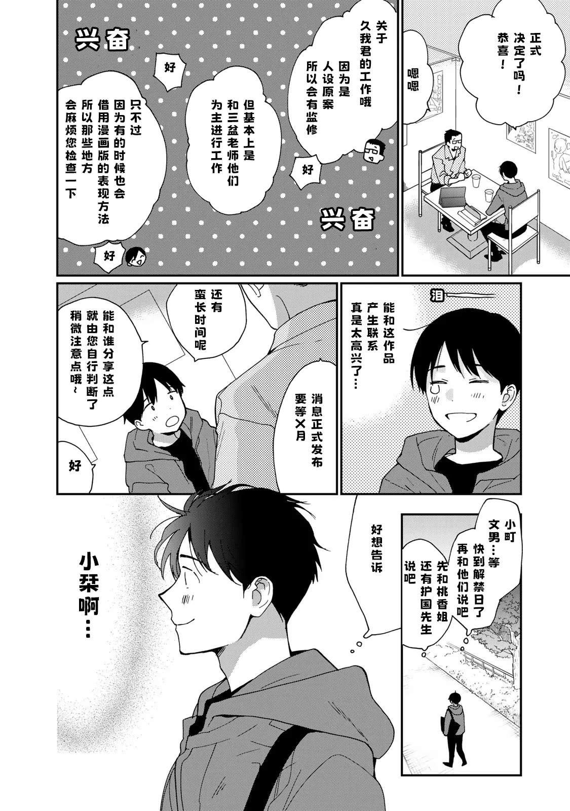番外篇