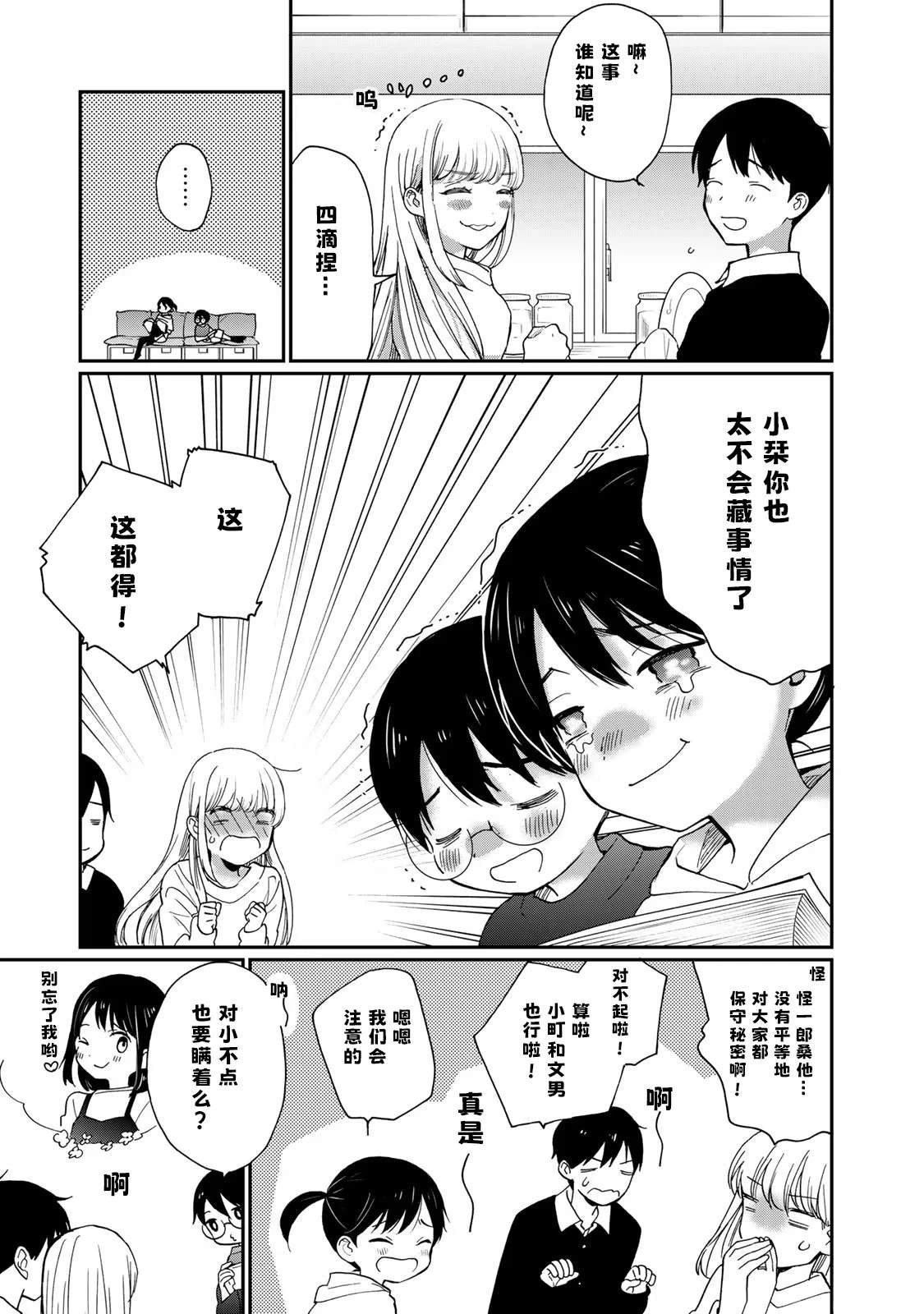 番外篇