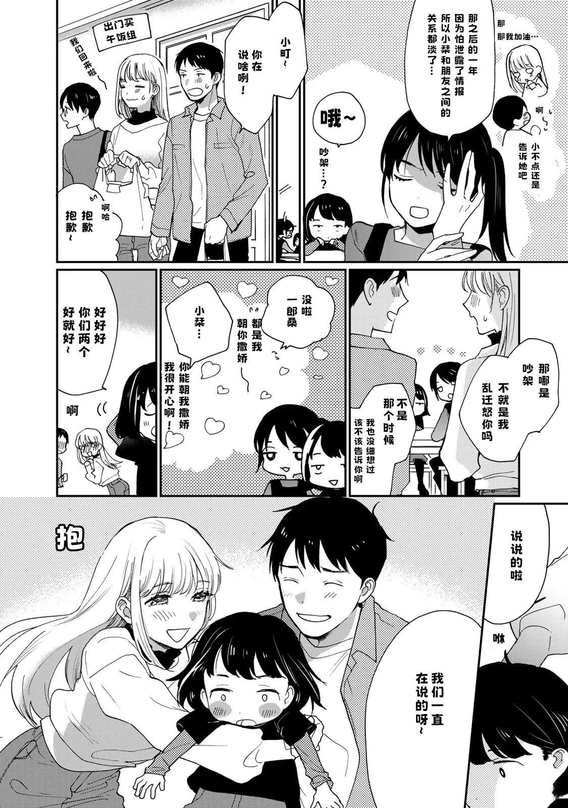 番外篇