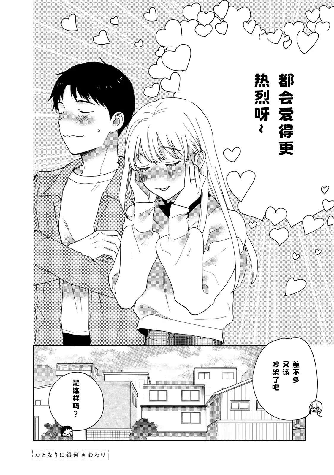 番外篇
