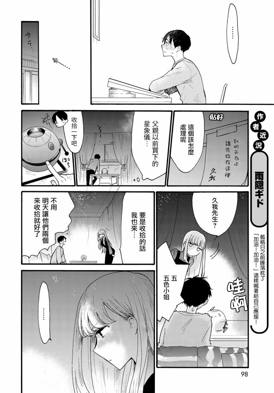 第5话