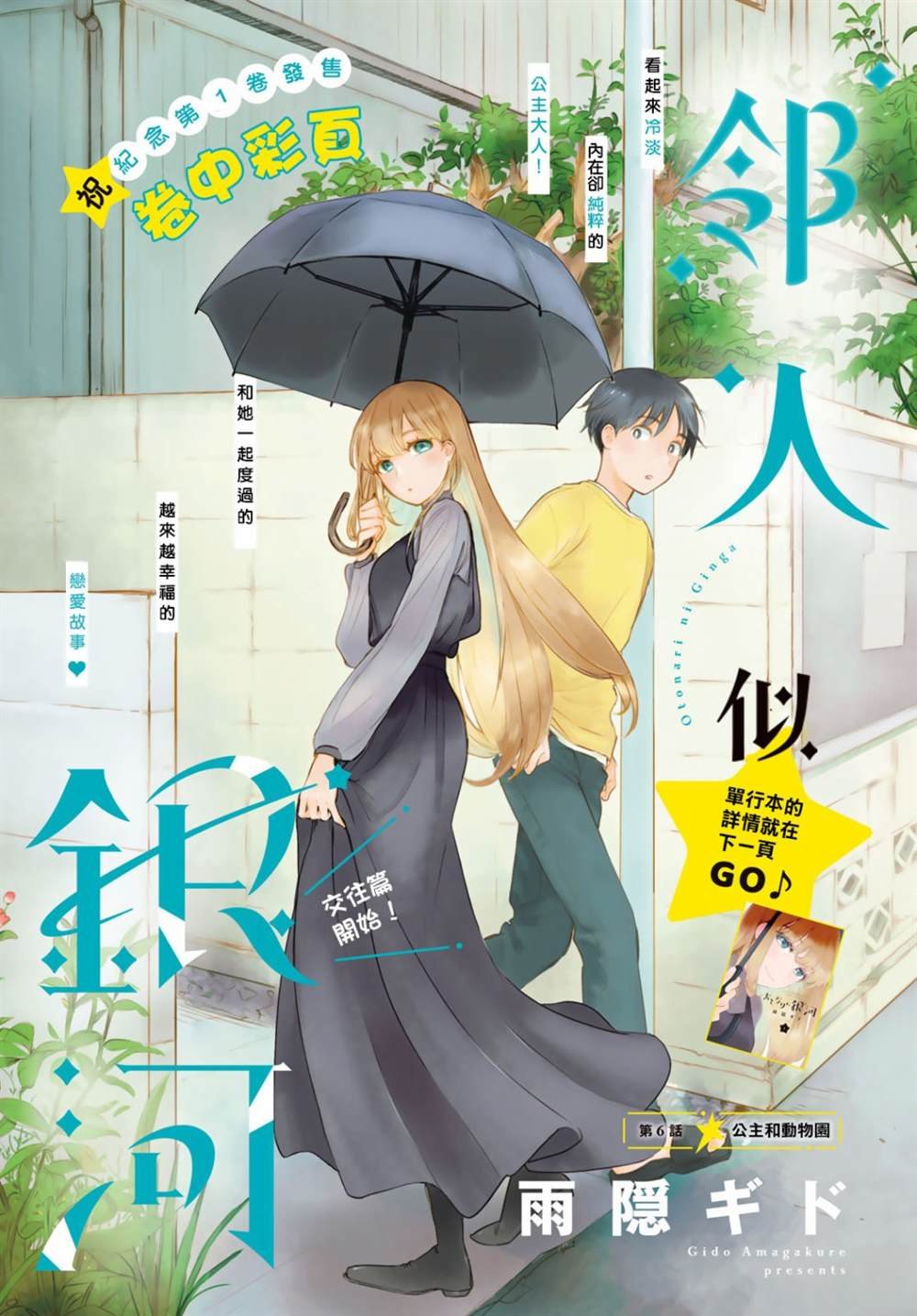 第6话