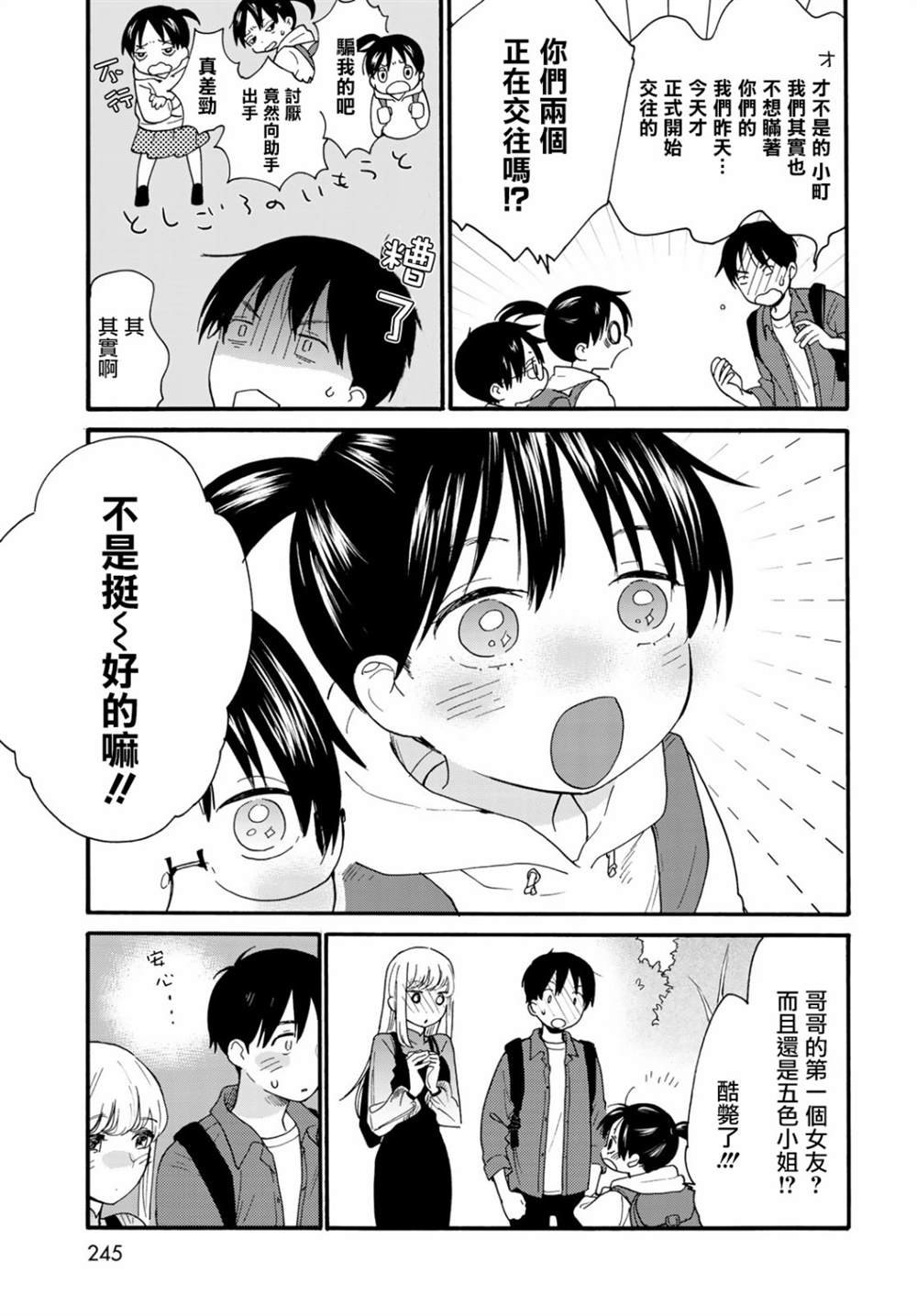 第6话