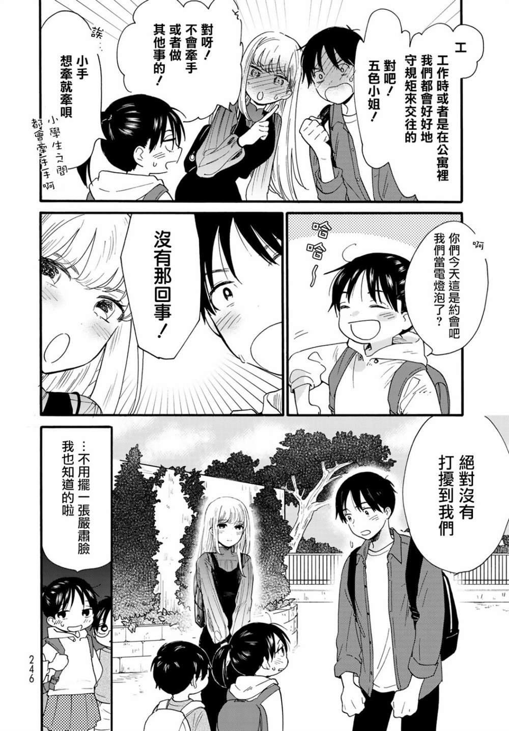 第6话