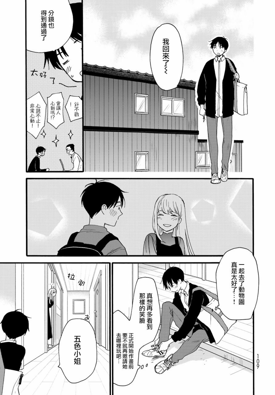 第7话