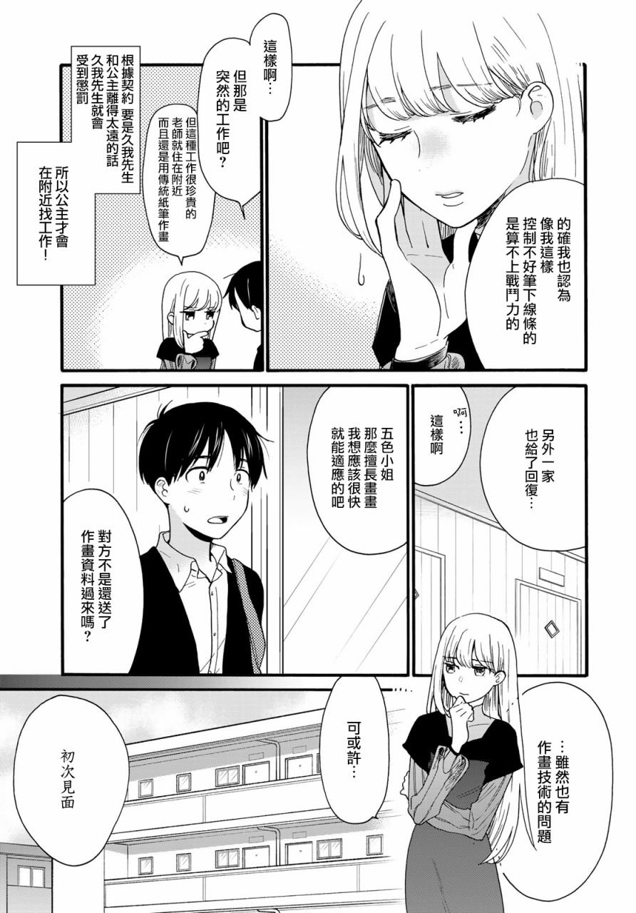 第7话