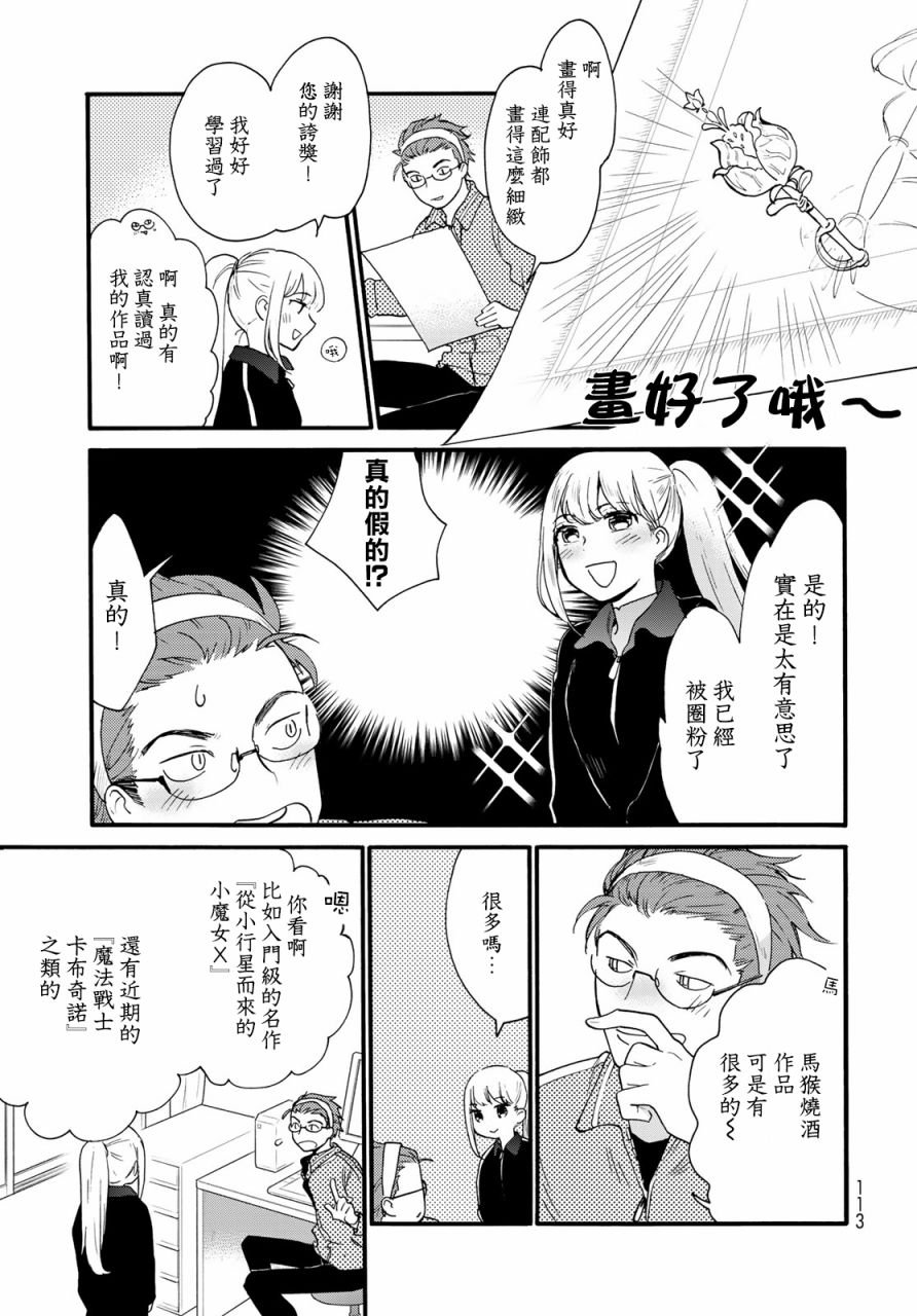 第7话
