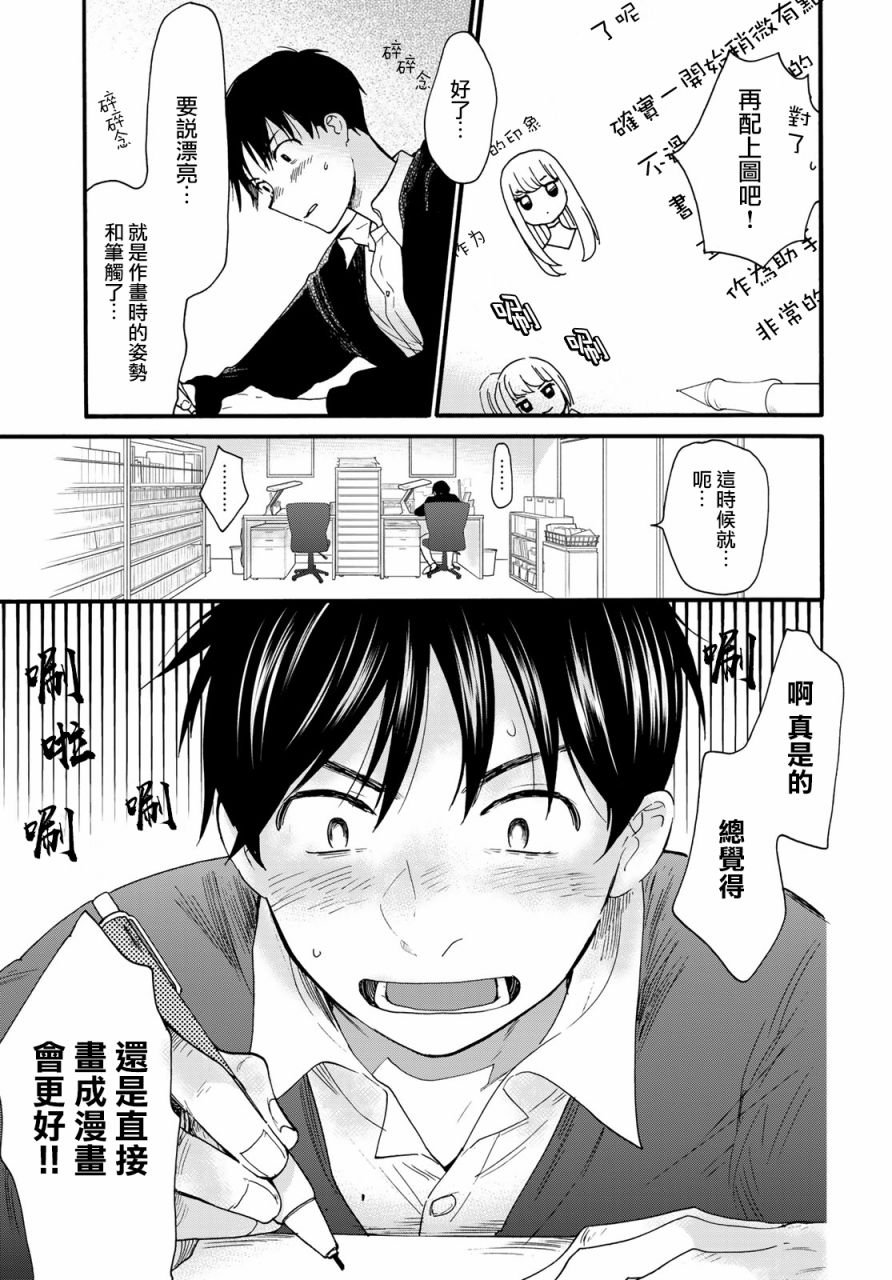 第7话