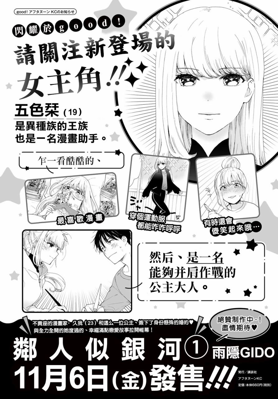 番外1