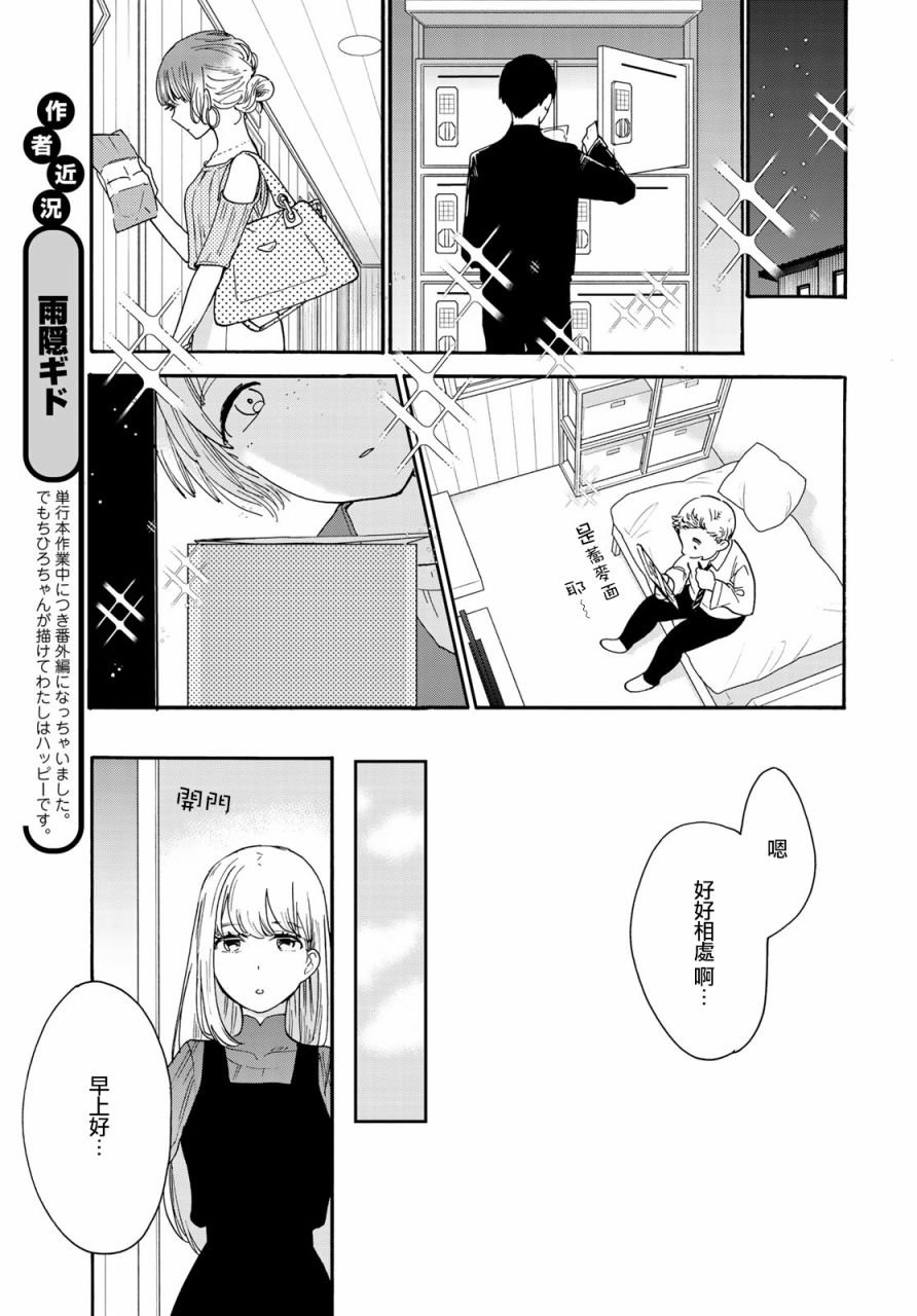 番外1