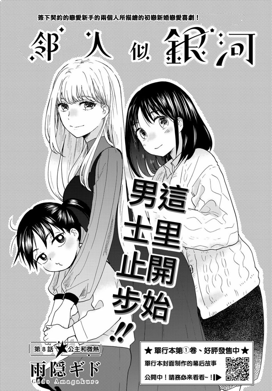 第8话