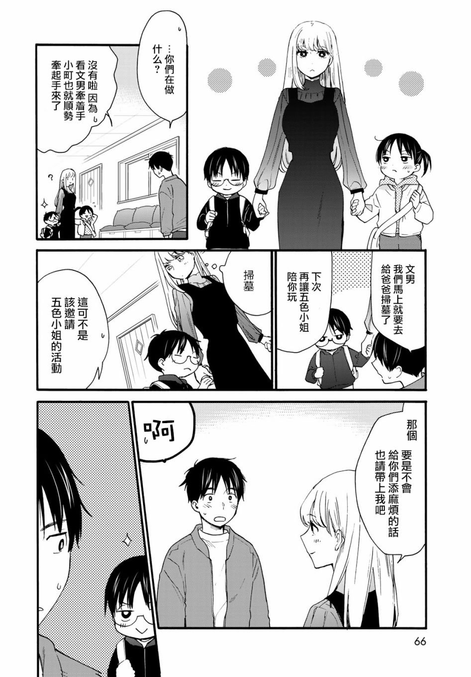 第8话