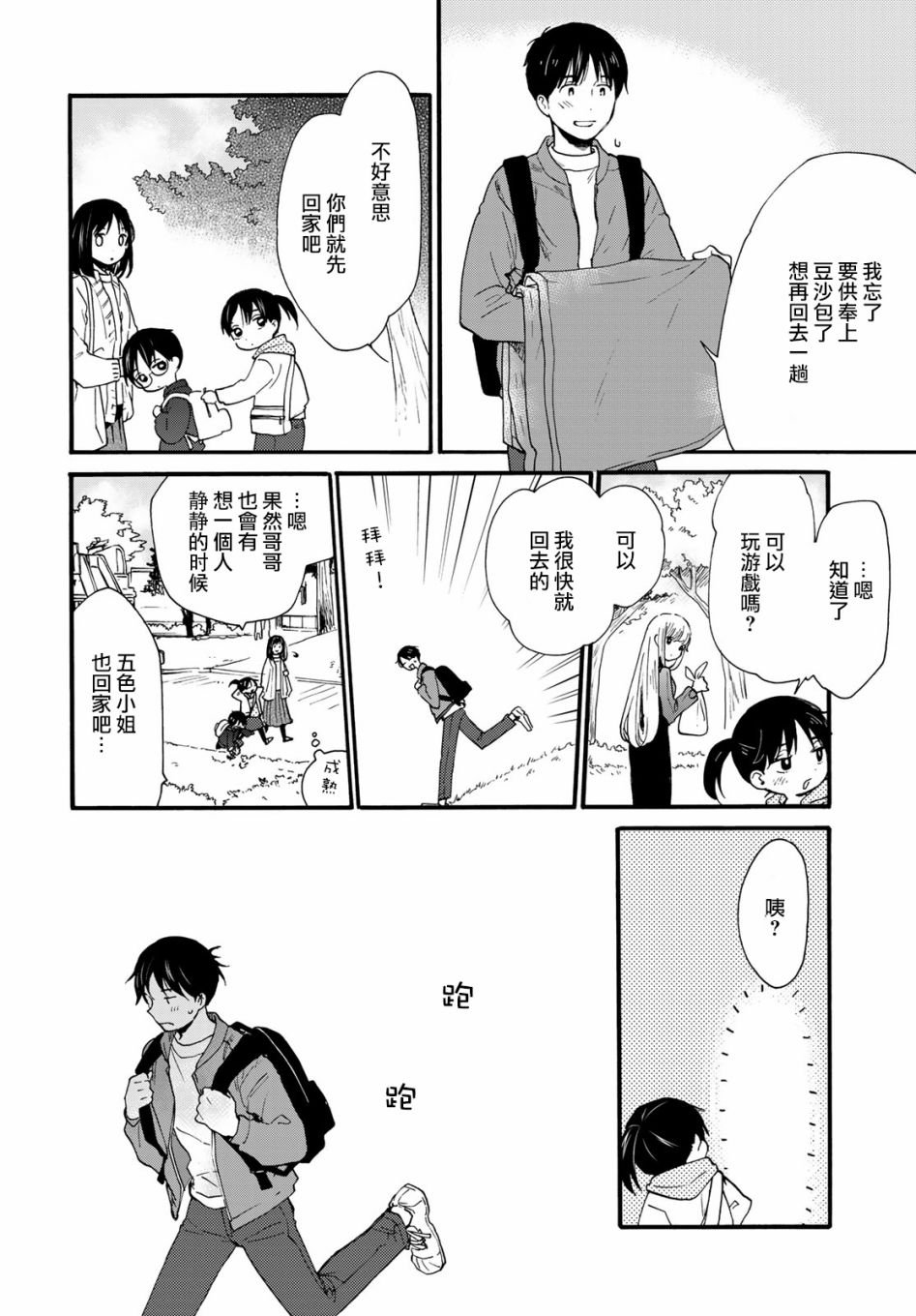 第8话