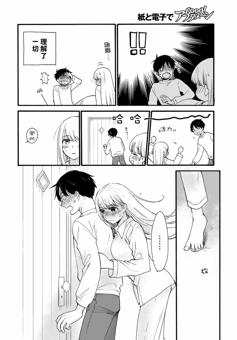 第8话