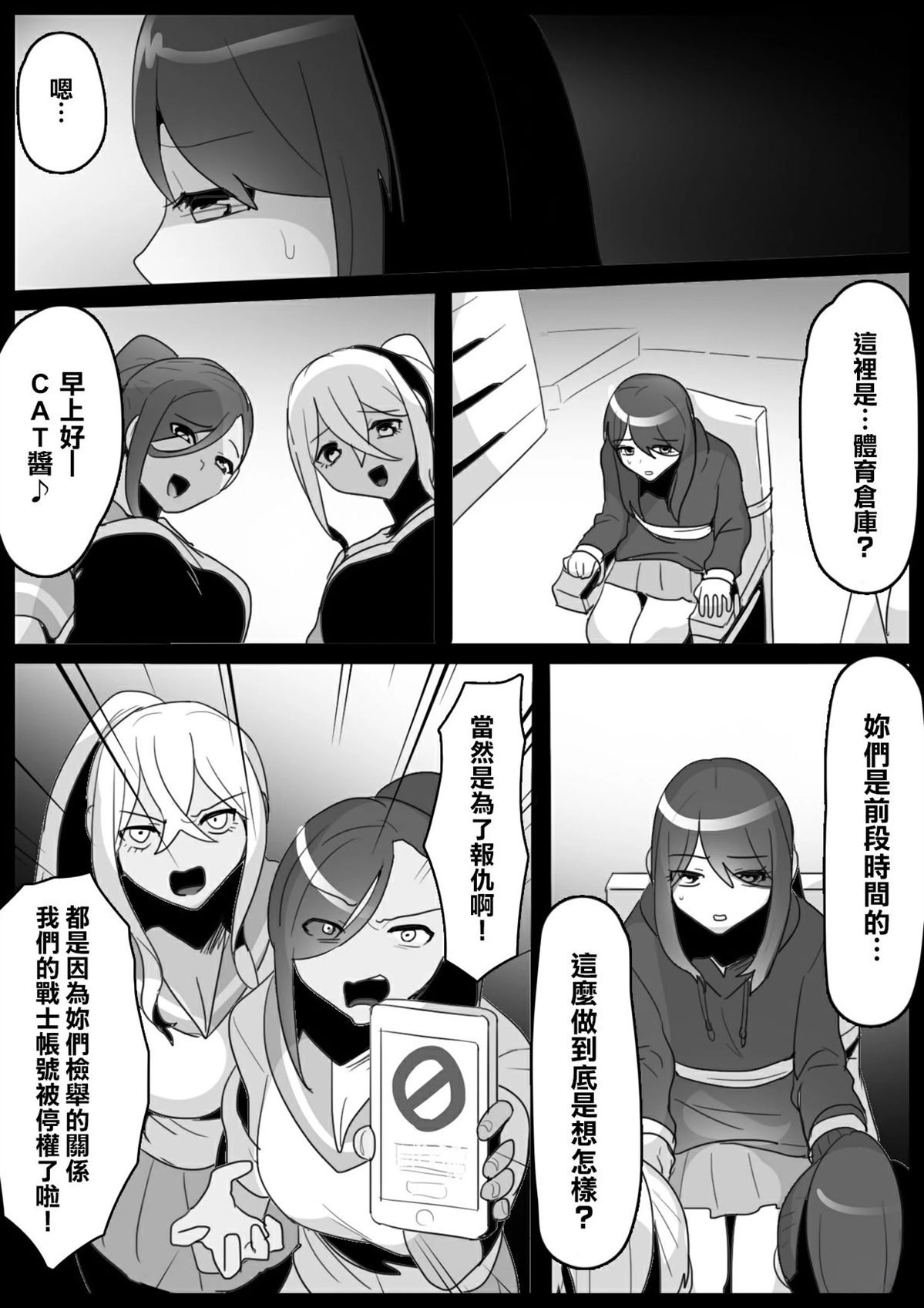 第10话