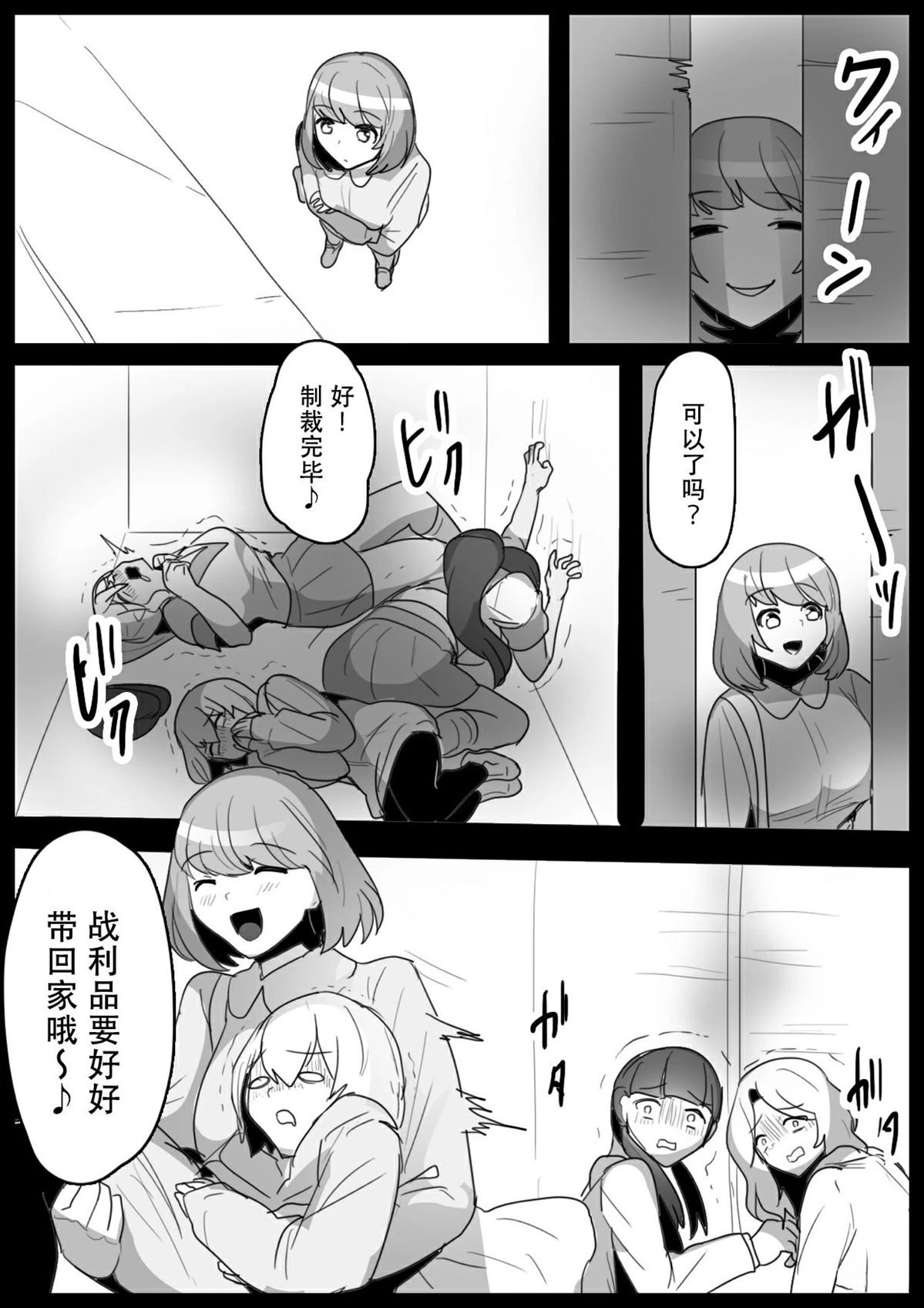 第14话